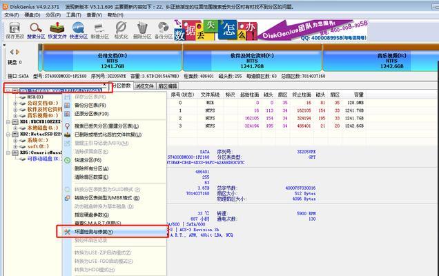 电脑硬盘数据恢复大全（教你如何自行恢复丢失的数据）  第1张