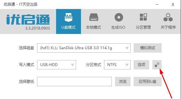 分享纯净系统U盘制作方法（简单快捷）  第1张