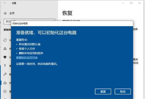 Win7一键恢复出厂设置技巧大全（快速恢复系统）  第3张