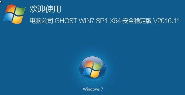 Win7一键恢复出厂设置技巧大全（快速恢复系统）  第2张