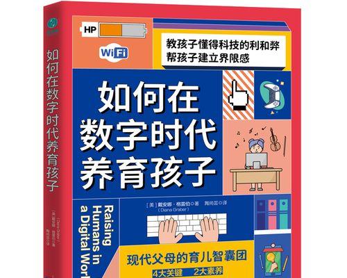 如何有效控制孩子上网（以孩子上网控制网络的步骤及）  第3张