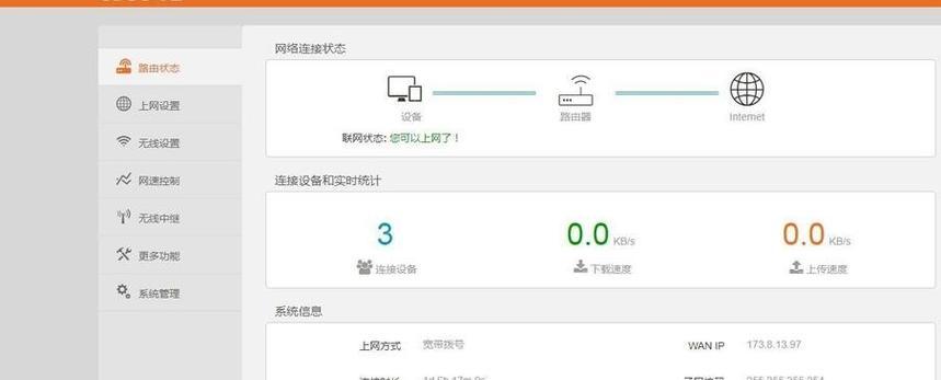 免费无线WIFI设置教程（简单快速的WIFI连接步骤）  第2张