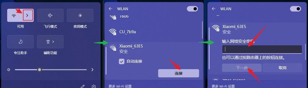 免费无线WIFI设置教程（简单快速的WIFI连接步骤）  第3张