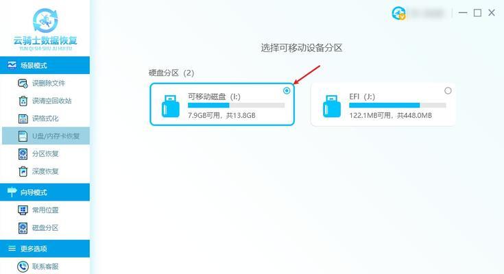 SD卡损坏修复数据的方法（快速恢复损坏的SD卡上的数据）  第2张