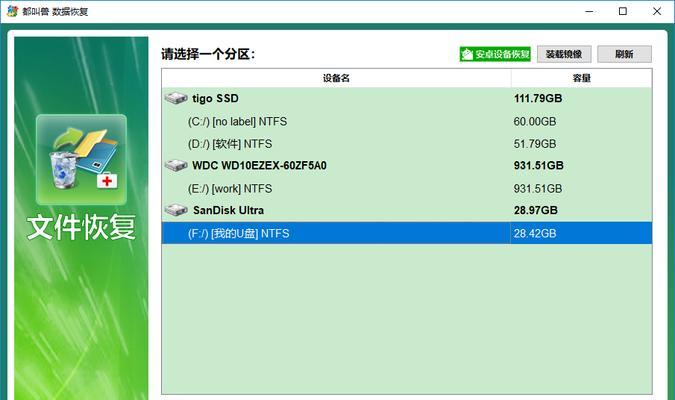 SD卡损坏修复数据的方法（快速恢复损坏的SD卡上的数据）  第3张