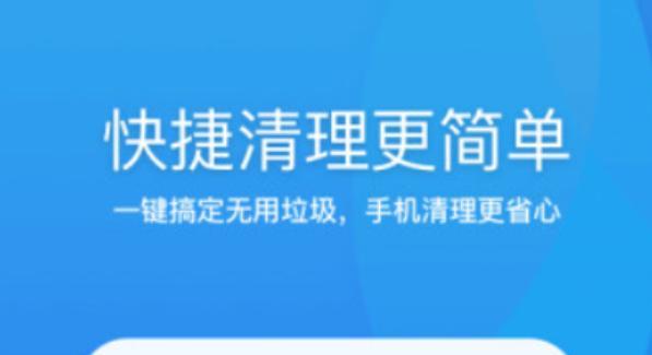 一键杀毒手机清理，让你的手机更健康（高效清理病毒）  第3张