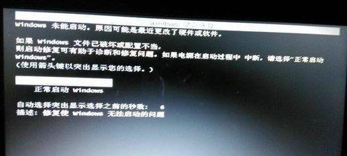 硬盘摔了无法读取修复方法（教你解决硬盘摔坏无法读取的难题）  第1张