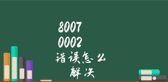 如何解决电脑显示651问题（电脑显示651错误的解决方法及步骤）  第3张