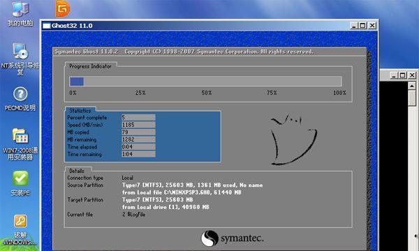 光盘重装系统Win7图解（轻松搞定Win7系统重装）  第1张