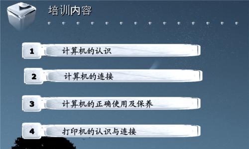 电脑打印入门基础知识（从了解打印机到掌握打印技巧）  第2张