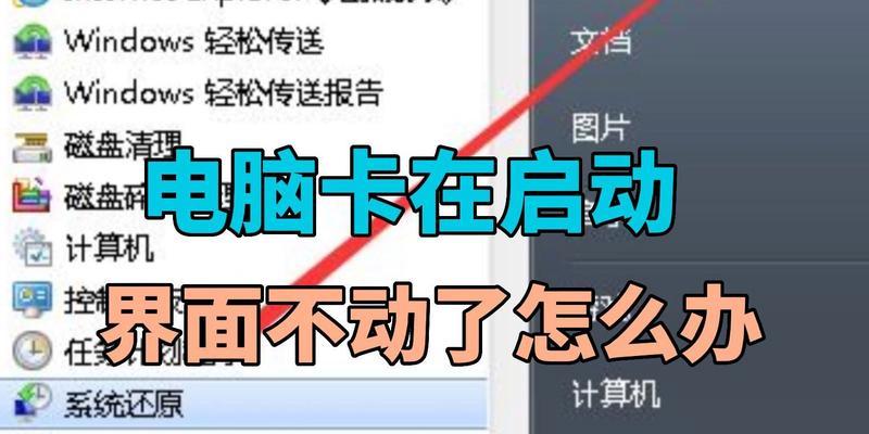 电脑一直处于登录界面进不去的原因及解决方法（分析电脑无法登录的可能原因和解决办法）  第1张