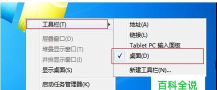 如何设置桌面不显示图标（让桌面更整洁）  第1张