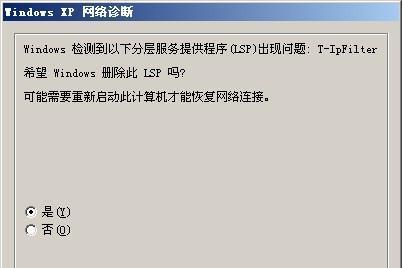 揭秘网页打不开但有网的原因（探究无法访问网页的可能问题及解决方法）  第2张