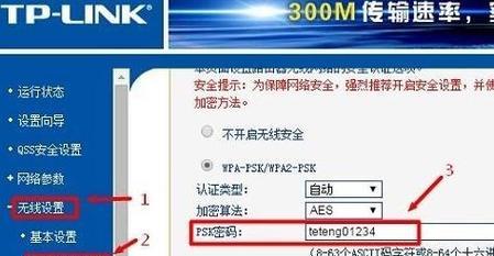 简单教你如何设置tp-link路由器的密码（以tp-link路由器设置密码）  第1张