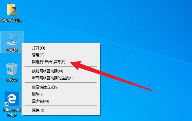 电脑桌面图标突然乱了恢复办法（快速解决电脑桌面图标乱序问题）  第2张