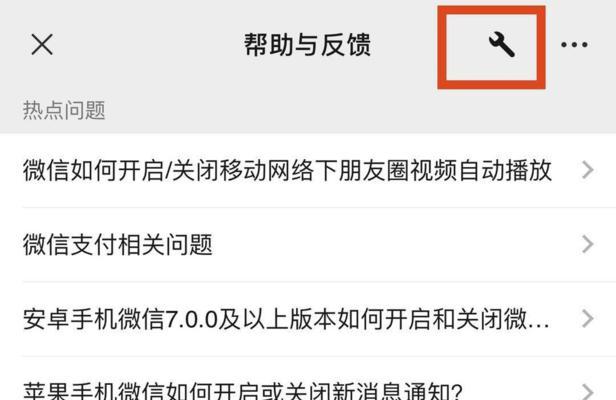 如何恢复自己误删的聊天记录（简单易行的方法让您找回宝贵的对话信息）  第2张