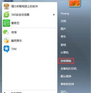 笔记本开设WiFi热点功能（掌握笔记本开启WiFi热点的方法）  第3张