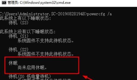 教你如何使用命令分享定时关机Win7（快速学习Win7命令）  第1张