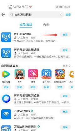 畅享无限网络（快速便捷连接WiFi）  第1张