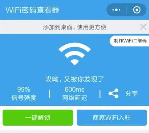 畅享无限网络（快速便捷连接WiFi）  第3张