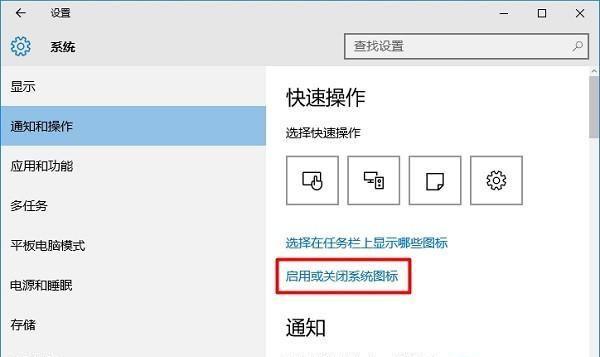 Win10连接无线网络的详细步骤（一步步教你在Win10系统下连接无线网络）  第2张