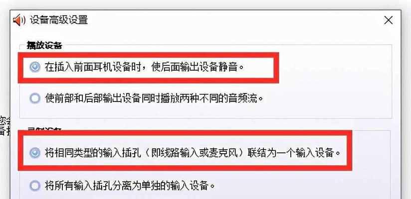 解决电脑音响连接没有声音的问题（排除故障的有效方法及步骤）  第2张