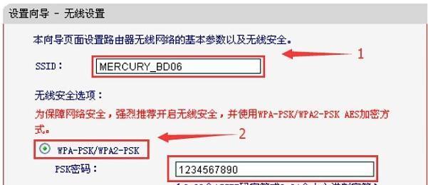 如何重置Mercury路由器密码（简单教程帮你重置Mercury路由器密码）  第3张