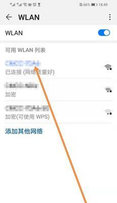 无密码连接他人家WiFi的方法（简单实用的WiFi连接技巧）  第1张