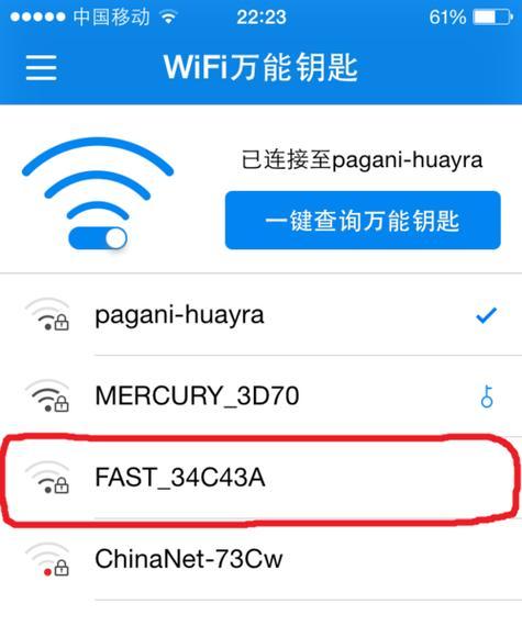 无密码连接他人家WiFi的方法（简单实用的WiFi连接技巧）  第2张