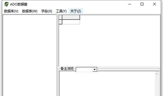 轻松查看mdb文件中的密码（掌握破解密码的技巧）  第1张