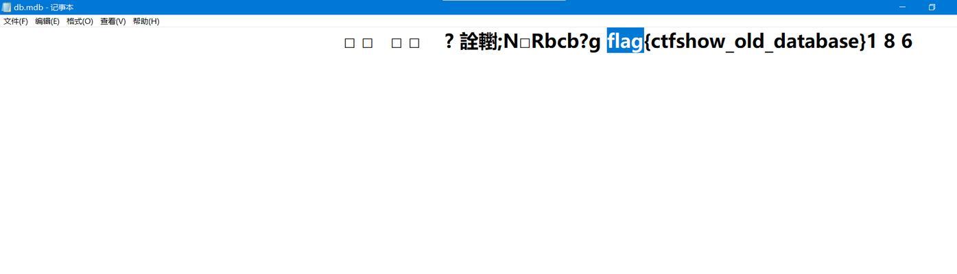 轻松查看mdb文件中的密码（掌握破解密码的技巧）  第3张