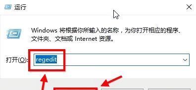 通过命令打开编辑注册表，轻松管理系统设置（利用命令行快速访问和修改注册表的方法）  第3张