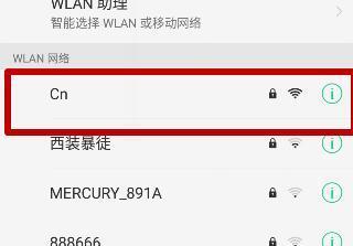 解除手机WiFi限速的方法——让网络畅通无阻（了解WiFi限速的原因及解决方案）  第2张