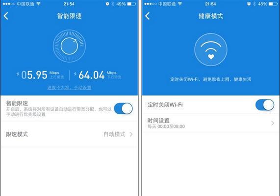 解除手机WiFi限速的方法——让网络畅通无阻（了解WiFi限速的原因及解决方案）  第1张