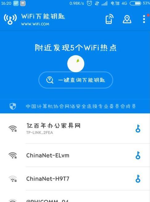 解除手机WiFi限速的方法——让网络畅通无阻（了解WiFi限速的原因及解决方案）  第3张