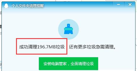 清理系统垃圾文件的完整步骤（详细指南帮您轻松清理系统垃圾文件）  第1张