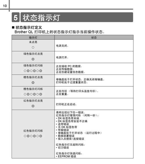 如何添加PDF打印机（简单操作让你轻松实现PDF打印）  第2张