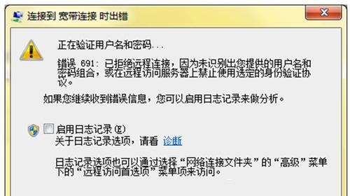 解决网络连接问题的四种技巧（轻松应对网络连接故障）  第2张