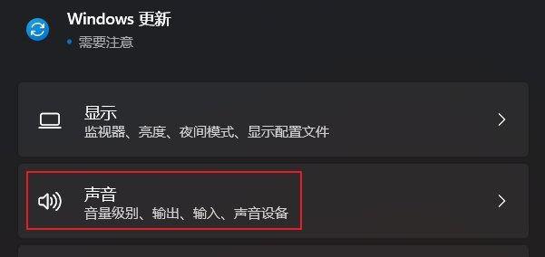 电脑声音设置成耳机模式（一步步教你如何将电脑声音输出切换为耳机模式）  第1张