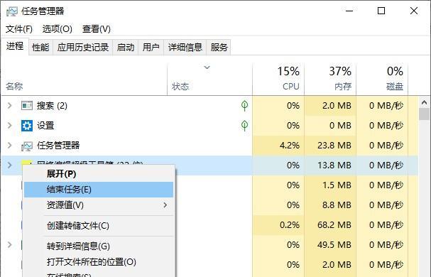 快速打开任务管理器的方法（掌握任务管理器快捷键）  第2张