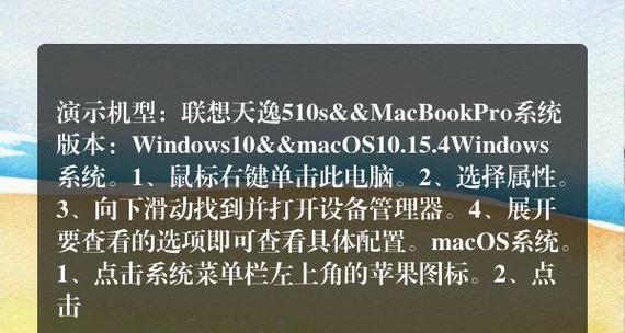 如何选择适合自己的电脑配置（配置参数是买电脑的关键）  第1张