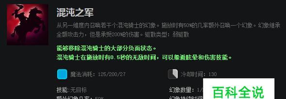 Dota2装备合成表及属性解析（探索合成表中的奥秘）  第1张