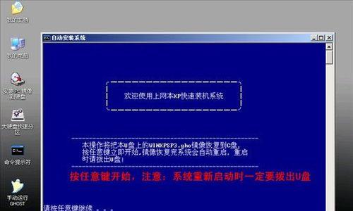 Win7系统U盘安装教程（使用U盘安装Win7系统）  第1张