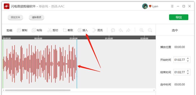 电脑剪辑mp3音频文件的简易教程（利用电脑软件快速剪辑）  第1张