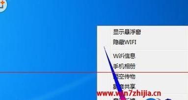 如何设置Windows7连接WiFi（一步步教你在Windows7上配置无线网络连接）  第1张