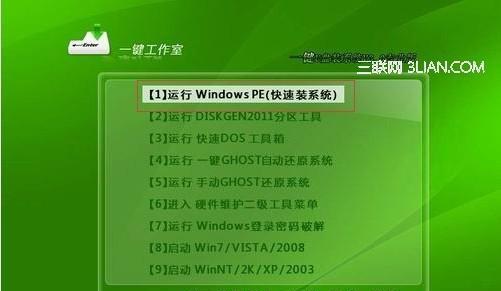 通过U盘安装系统，轻松简便（教你如何利用U盘安装系统）  第1张