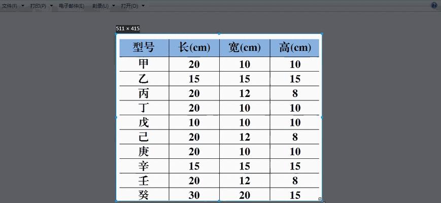 将PDF转换为Excel文档的简便方法（利用在线工具快速转换PDF为Excel文件）  第1张