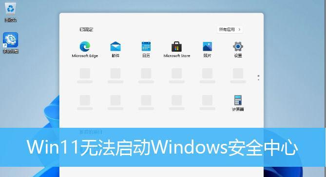 解决Windows无法启动的方法（恢复电脑正常启动的有效措施）  第1张