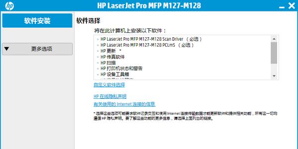 惠普1005打印机驱动安装问题解决方法（以惠普1005打印机驱动安装失败为例）  第1张