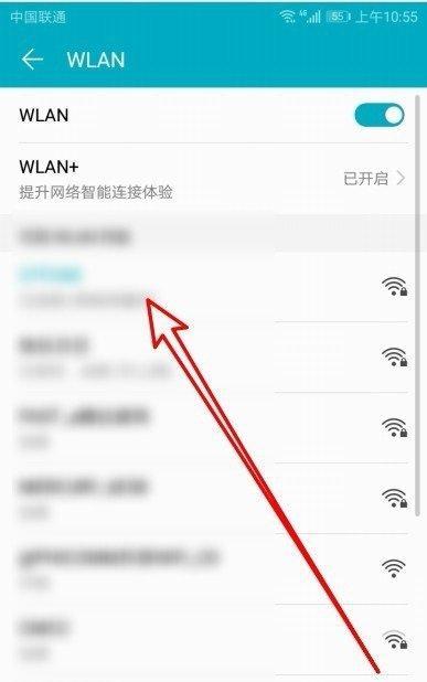 手机轻松修改家里的WiFi密码（快捷安全）  第1张